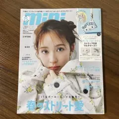 mini 2026年5月号　雑誌のみ