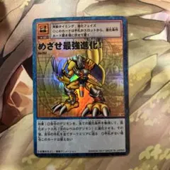 旧デジモンカードゲーム St-494 メギドラモン - メルカリ
