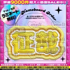 INI 木村柾哉①⑅ネームボード オーダー ネムボ