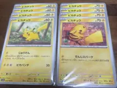 2026年最新】ピカチュウ 4枚の人気アイテム - メルカリ