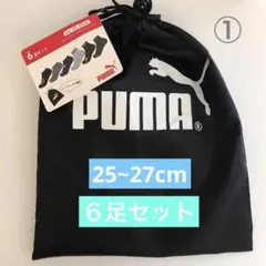 プーマ　靴下　25〜27cm 6足セット　ナイガイ　巾着（シューズバッグ）付①のサムネイル