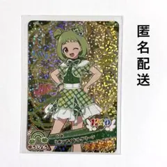 おねがいアイプリ アイプリカード リボンアイドルグリーン 星4 ぐみ まとめ売り