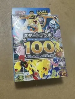 スタートデッキ100 バトルコレクション 未開封のサムネイル
