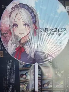 tgs2025 幻想水滸伝 うちわ ヒスイ