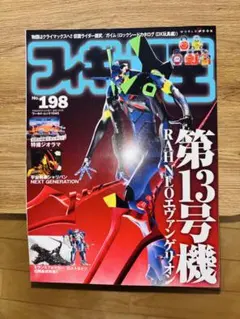 2026年最新】RAH NEO 第13号機の人気アイテム - メルカリ