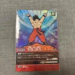 ドラゴンボール超カードゲーム 元気玉 イベントカード