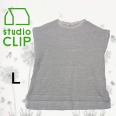 studio CLIP ライトグレー ニットベスト サマーニット Lサイズ