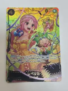 ワンピースカード レベッカ SR SP