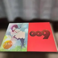 神山健治 ひるね姫 RE:CYBORG サイボーグ009 パンフレット