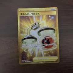 2026年最新】エネルギーつけかえ URの人気アイテム - メルカリ