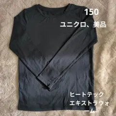 HEATTECH EXTRA WARM ブラック150