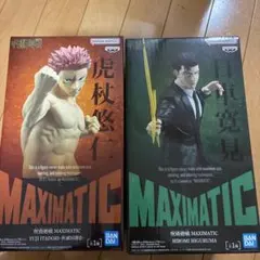 呪術廻戦 MAXIMATIC 死滅回游Ⅱ 日車寛見 虎杖悠仁 フィギュア - メルカリ