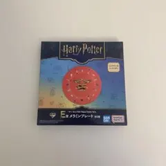 1番 쿠지 ハリーポッター E賞 メラミンプレート
