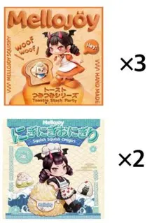 mellojoy メロジョイ 未開封 おにぎり トースト スフレ 5個セット