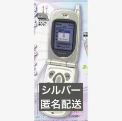 本当に録音再生！なつかしのガラケーマスコット＋ シルバー