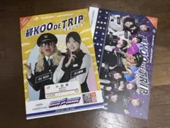 推し旅 最KOO 江口紗那 A3ポスター2枚セット