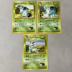 ポケモンカードゲーム ポケカ 旧裏 サカキのニドラン ニドクイン ニドリーナ