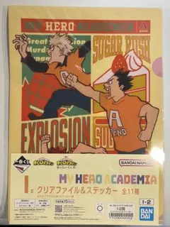 ヒロアカ　クリアファイル　ステッカー　爆豪勝己　切島鋭児郎　砂藤力道