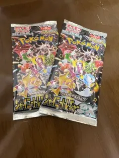 2026年最新】シャイニー box 未開封の人気アイテム - メルカリ