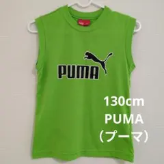 130cmPUMA （プーマ）ノースリーブ タンクトップ グリーン
