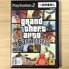【動作OK・清掃済】グランドセフトオート サンアンドレアス (PS2)