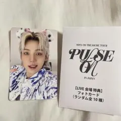 treasure ヒョンソク トレカ pulse on 会場 特典