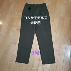 コムサモデルズ　テーパードパンツ　レディース