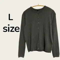 【 UNIQLO 】L リブ編み カーディガン 黒 ブラック