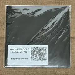 福間創 ambi-valance 1(bulk Audio CD)