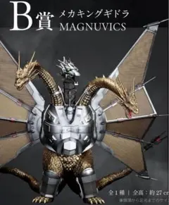 2026年最新】メカキングギドラ 一番くじの人気アイテム - メルカリ