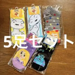 靴下 5足セット ディズニー クレヨンしんちゃん ②