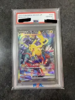 ◽️最安値！ピカチュウex psa10ポケモンワールドチャンピオンシップス2023