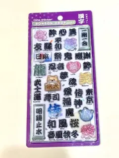 正規品 ボンボンドロップシール 新作 和柄 漢字
