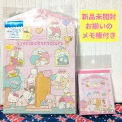 新品未開封　ハローキティ　サンリオキャラクター　ボリュームレターセット　ミニメモ