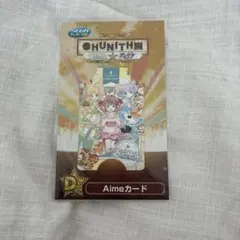 チュウニズム maimai オンゲキ ラッキーくじ Aimeカード 3枚セット チュウニズム maimai オンゲキ ラッキーくじ Aimeカード 3枚セット
