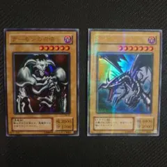 遊戯王　真紅眼の黒竜　デーモンの召喚