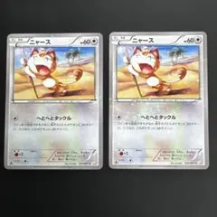 ポケモン カードダス アニメコレクション 39 ブルー&ニャース キラ