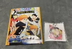 ハイキュー アクリルキーチェーン 孤爪研磨 アクリミニ