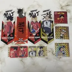 ハイキュー　音駒高校　梟谷高校　グッズセット