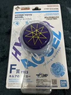 一番くじ HUNTER×HUNTER F賞 キルアのヨーヨー