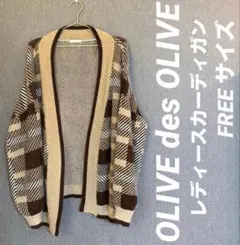 OLIVE des OLIVE オリーブデオリーブ カーディガン フリーのサムネイル