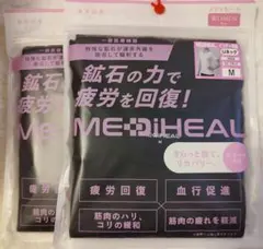 2026年最新】リカバリーウェア mの人気アイテム - メルカリ