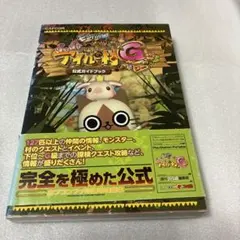 モンハン日記　ぽかぽかアイルー村G 公式ガイドブック