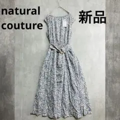 新品　ナチュラルクチュール　ワンピース　ノースリーブ　花柄　春夏秋