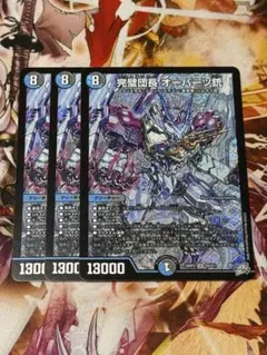 完璧団長オーパーツ銃 3枚セット - メルカリ