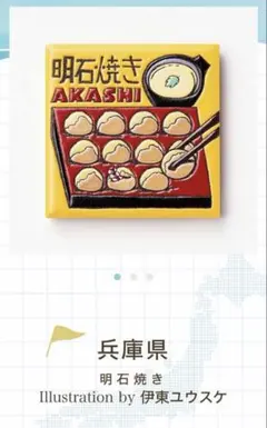 2026年最新】明石焼の人気アイテム - メルカリ