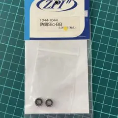 ZPI 　防錆SIC-BB　 1044/1044　2個入　アブ・ガルシアのサムネイル