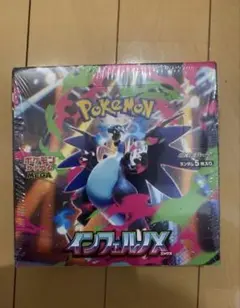 インフェルノX BOX
