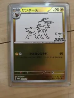 サンダース：YU NAGABA × ポケモンカードゲーム PROMO SV-P… - メルカリ