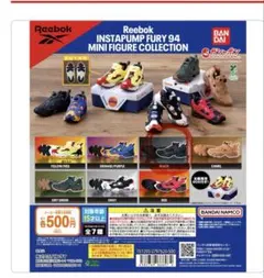 Reebok　ポンプフューリーガチャ 箱付き　未使用　リーボック